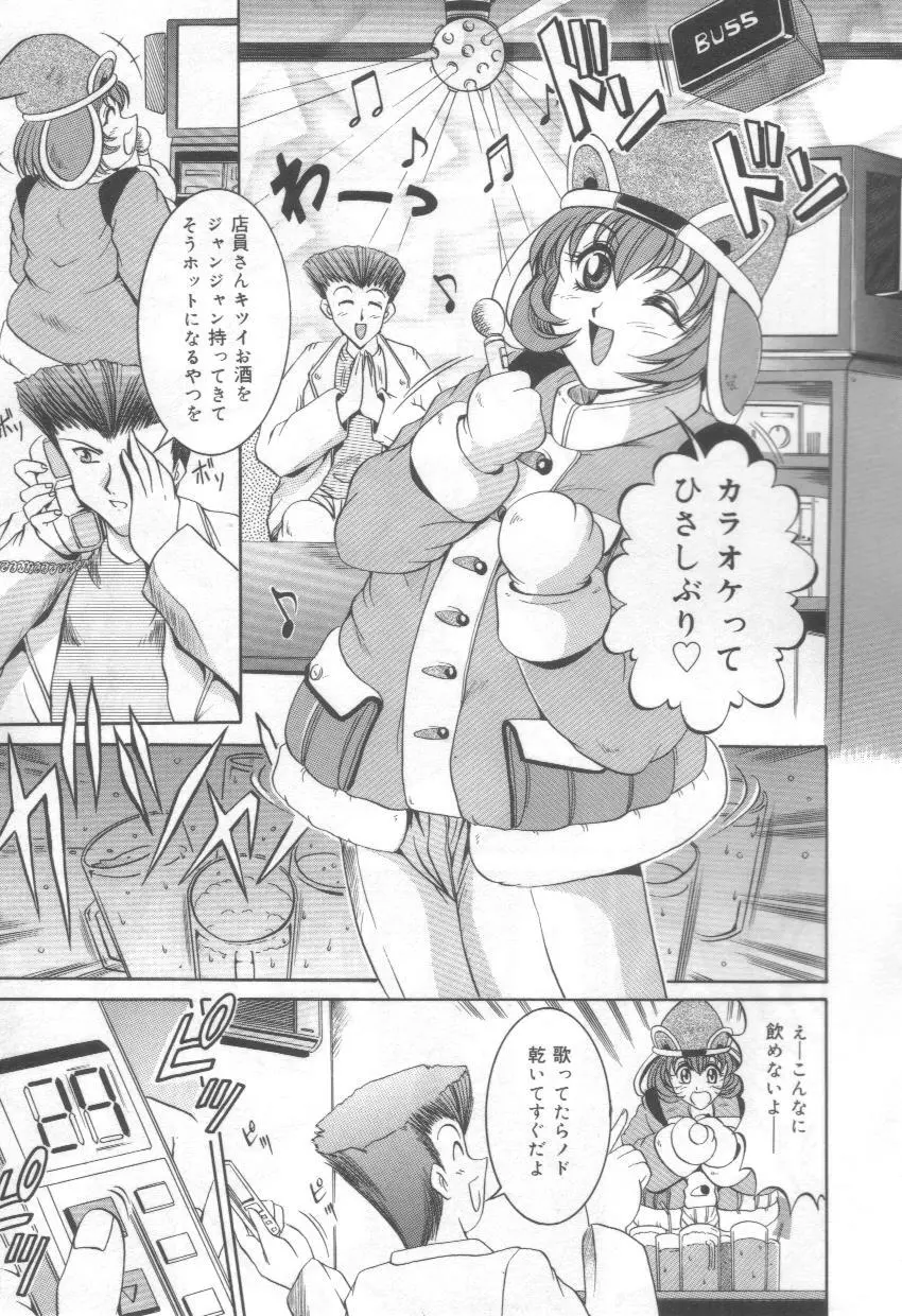 淫れうち処女神 Page.119