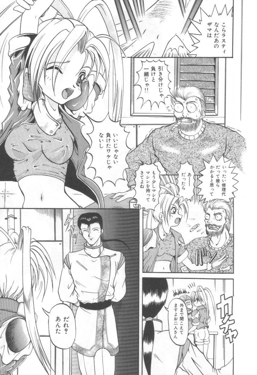 淫れうち処女神 Page.151