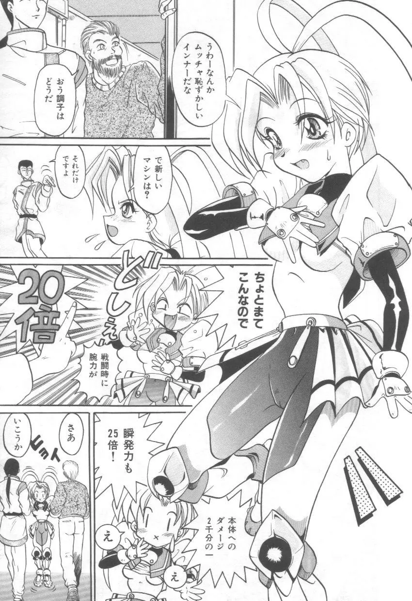 淫れうち処女神 Page.153