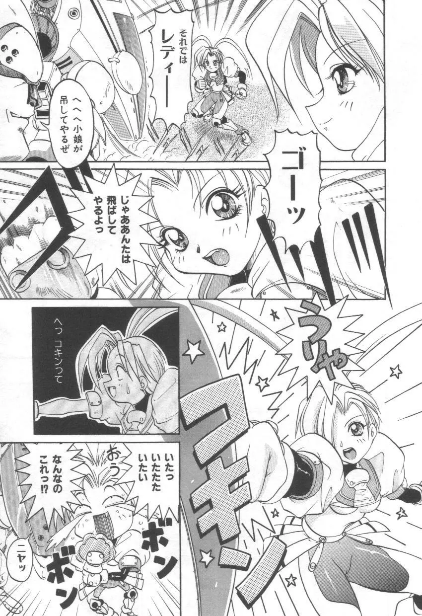 淫れうち処女神 Page.155