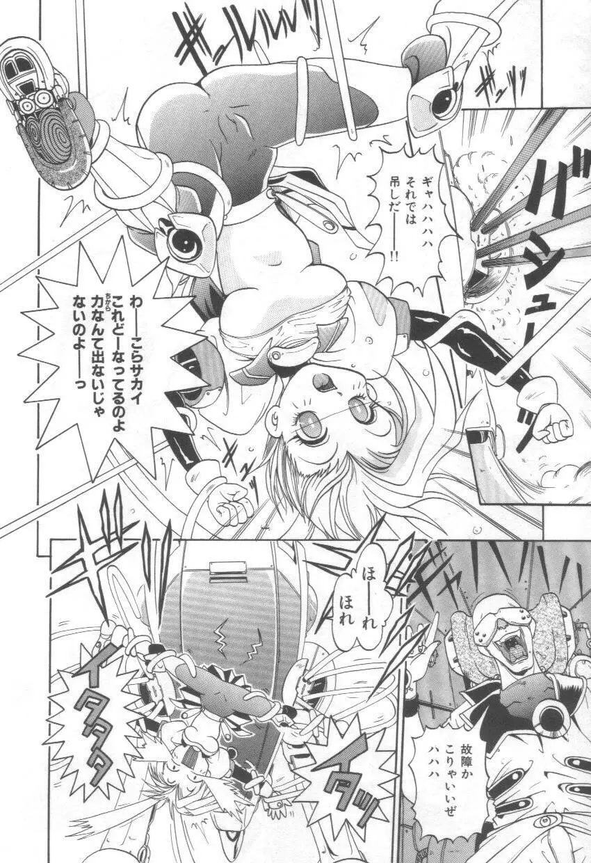 淫れうち処女神 Page.156