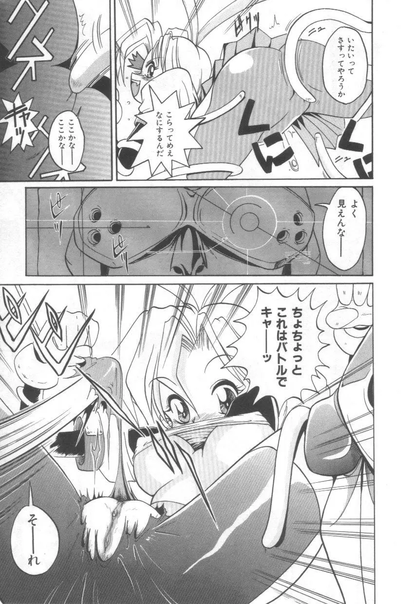 淫れうち処女神 Page.157