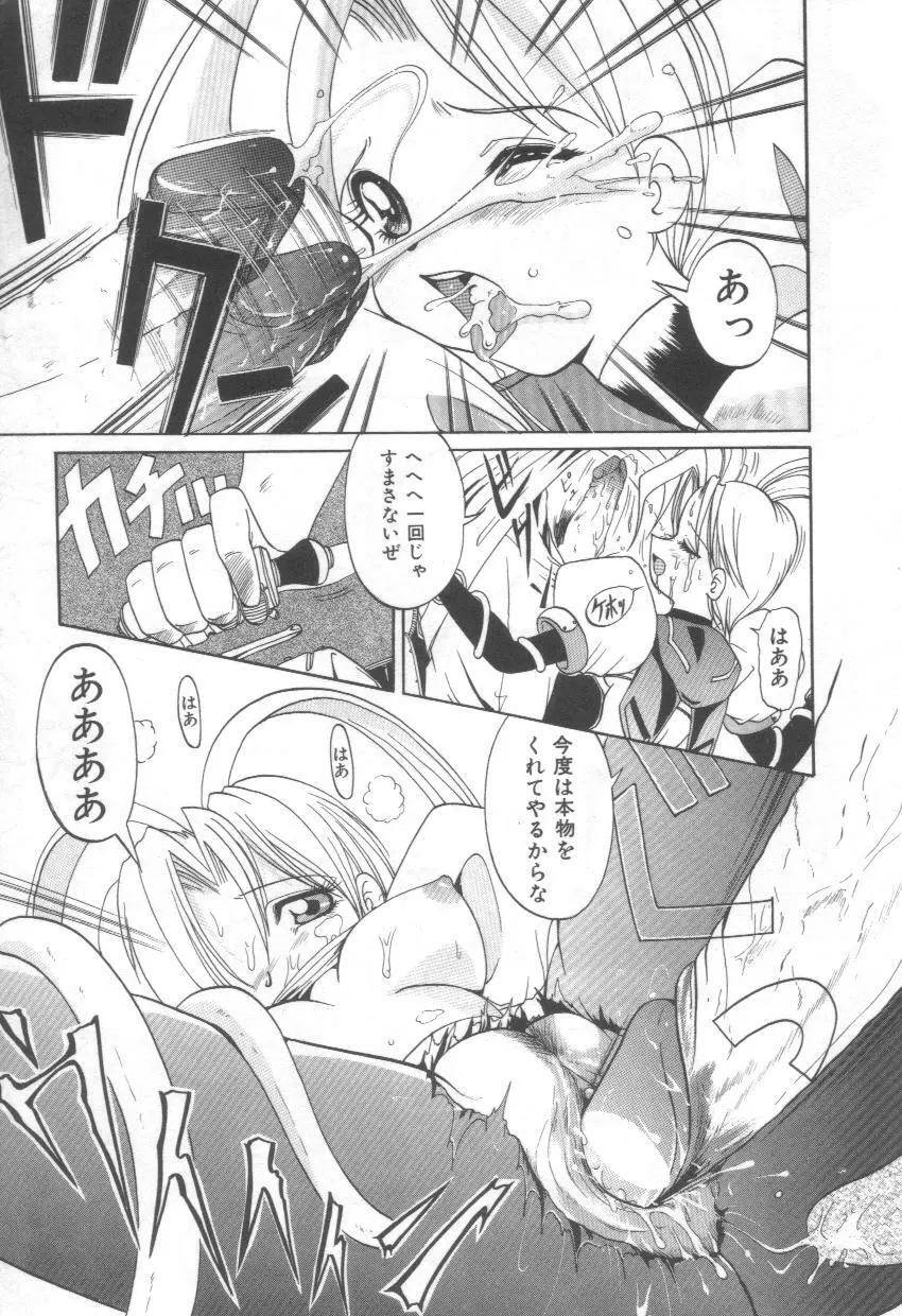 淫れうち処女神 Page.161