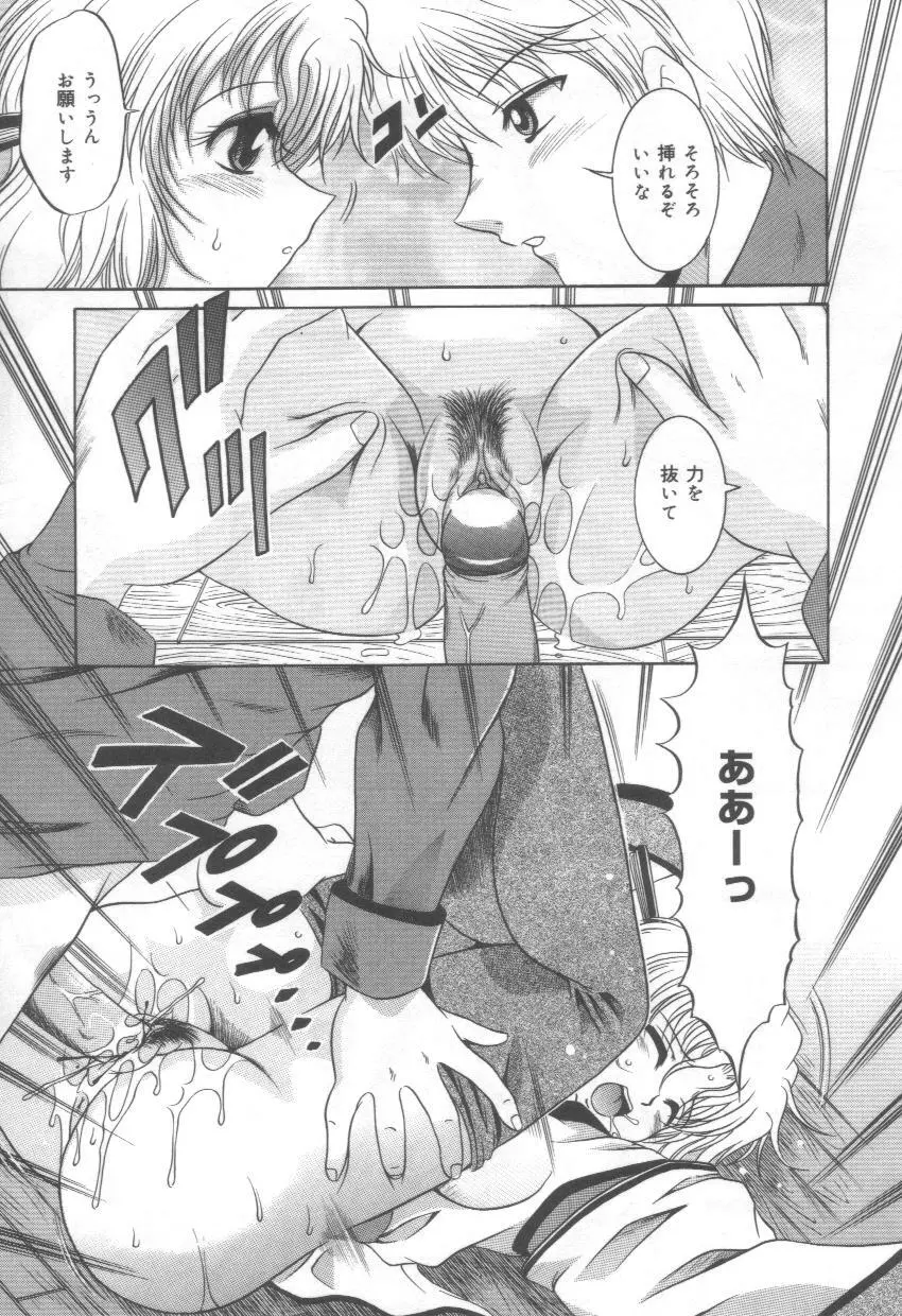 淫れうち処女神 Page.37