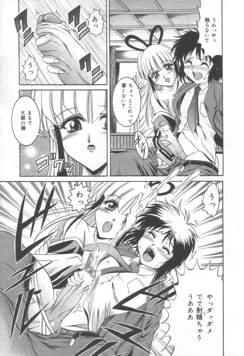 淫れうち処女神 Page.51