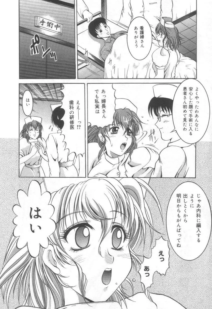 淫れうち処女神 Page.78