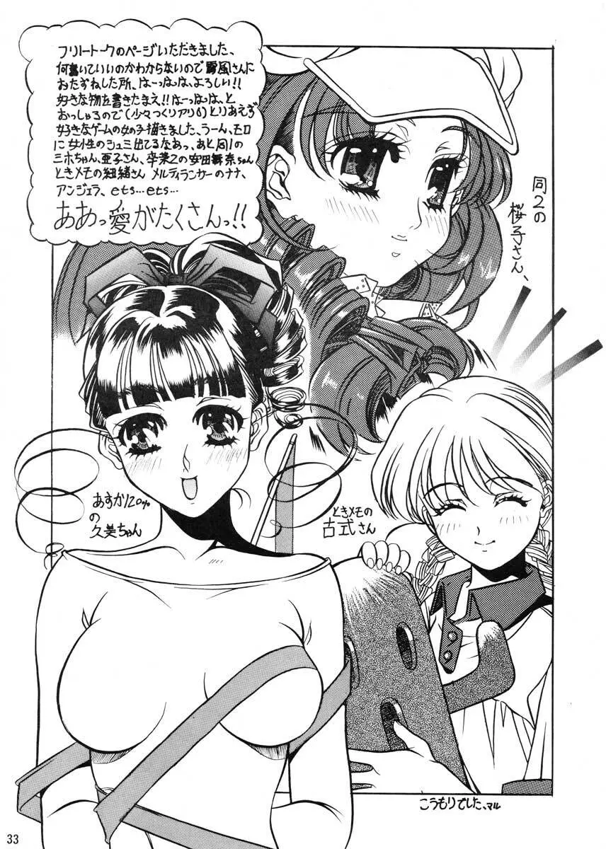 動乱 Page.34