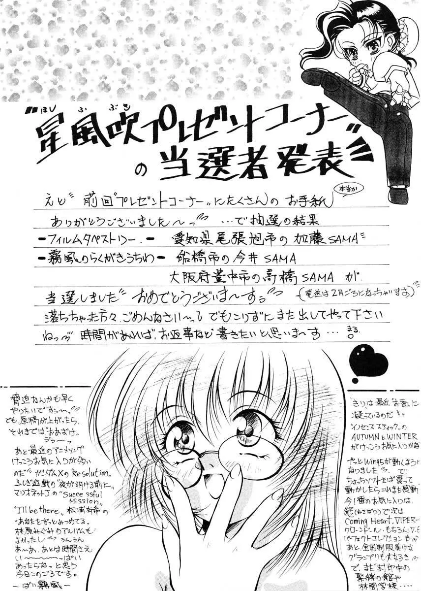 動乱 Page.49