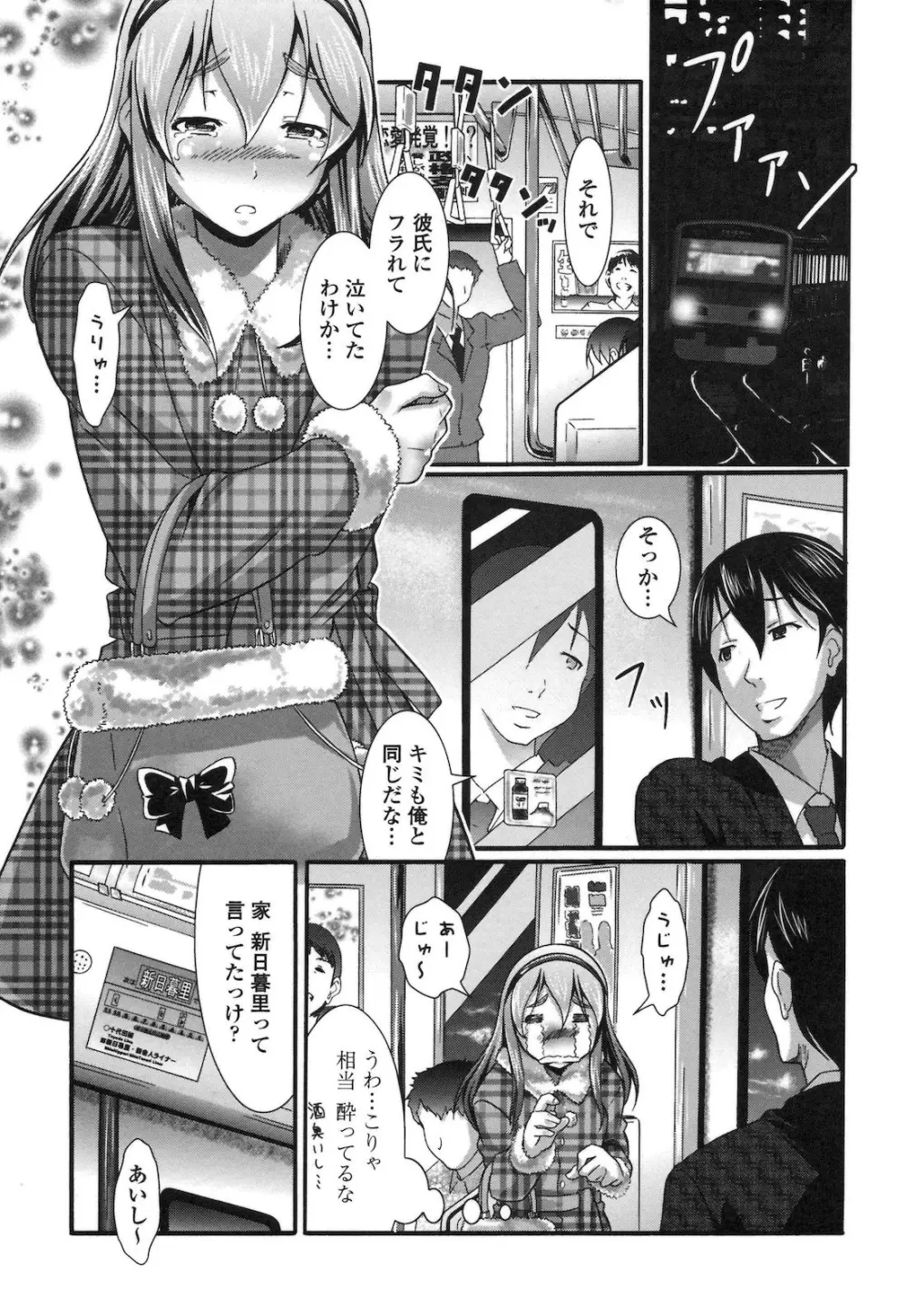 ぴゅあラブどきパラ Page.136