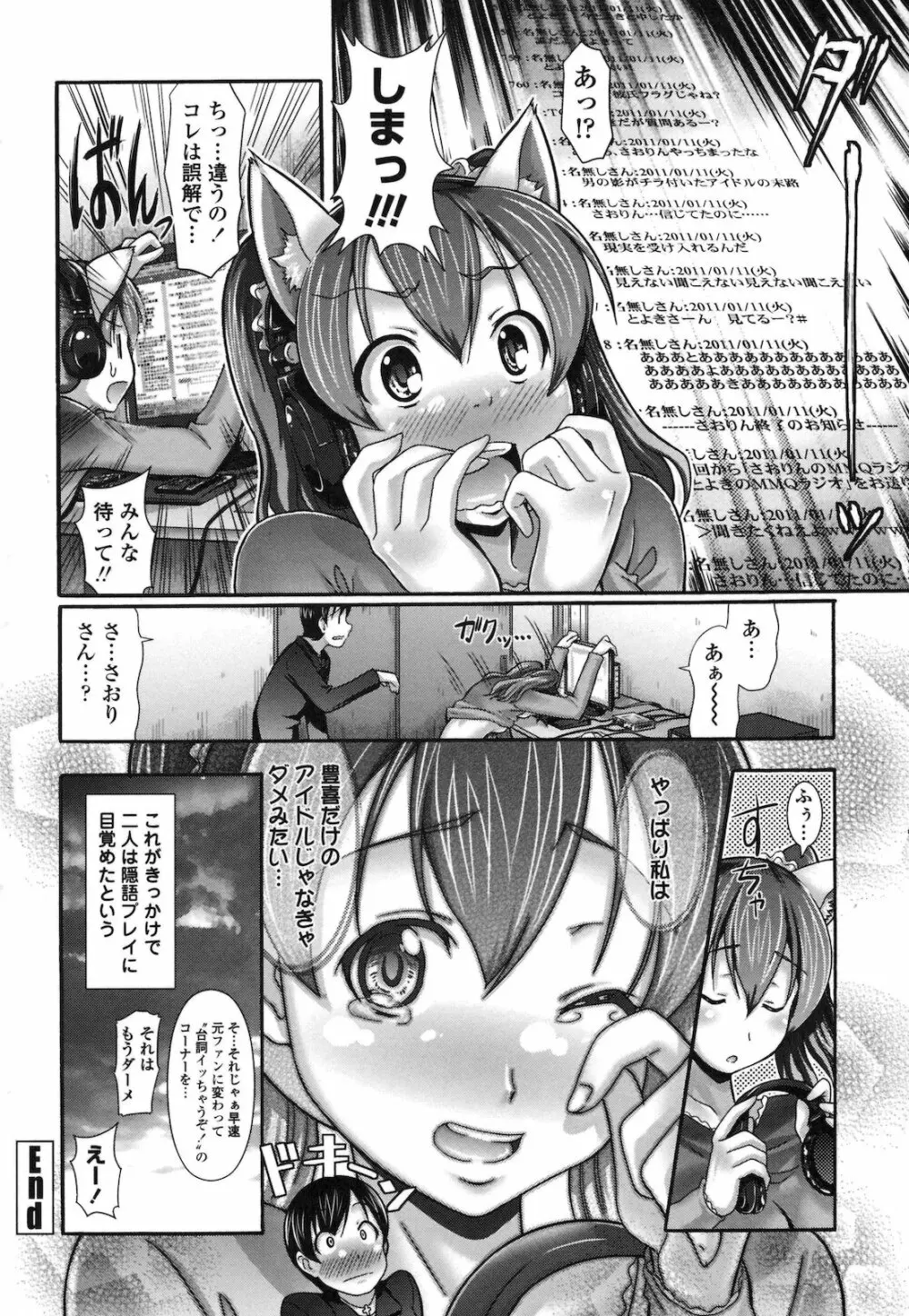 ぴゅあラブどきパラ Page.23