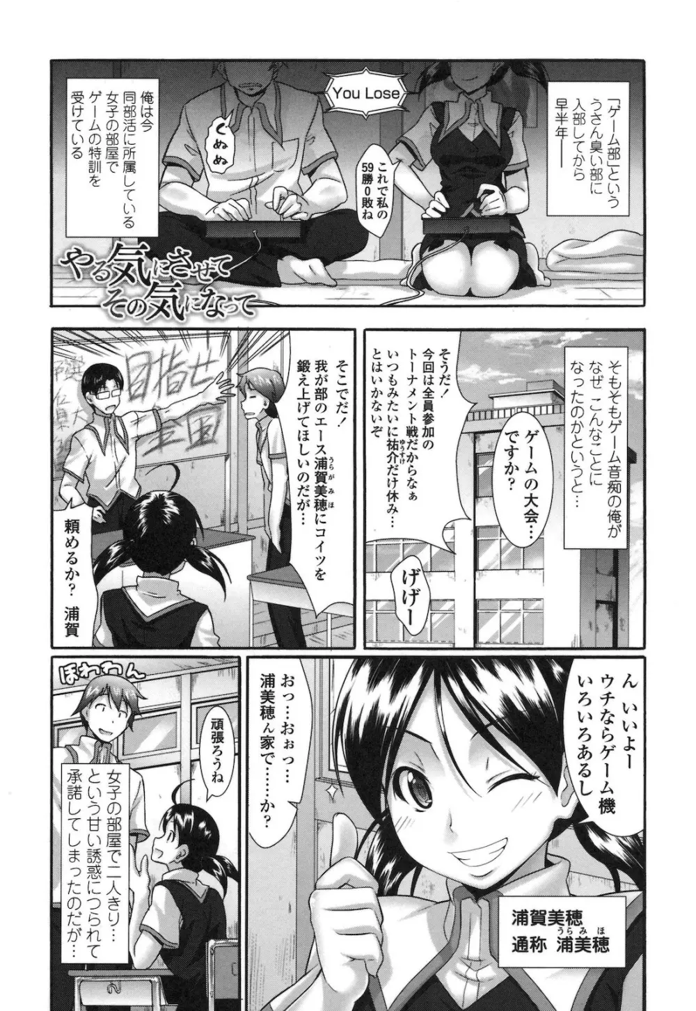 ぴゅあラブどきパラ Page.42