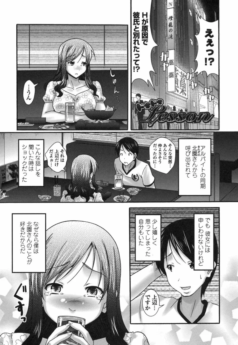 ぴゅあラブどきパラ Page.60