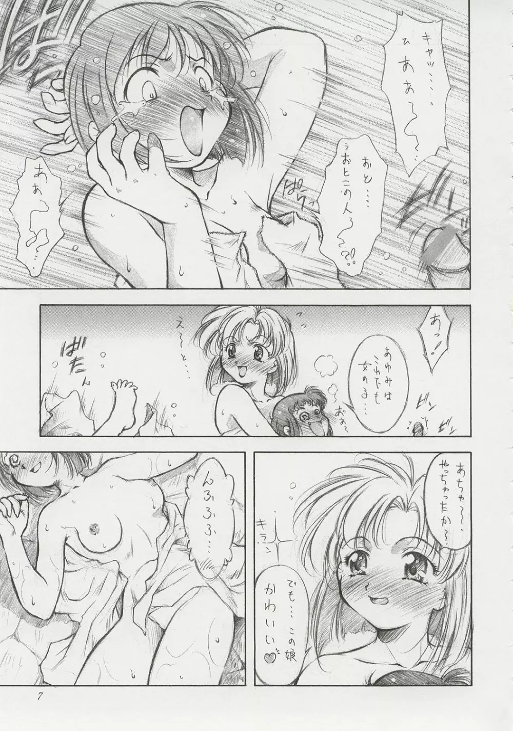 微笑な Page.10