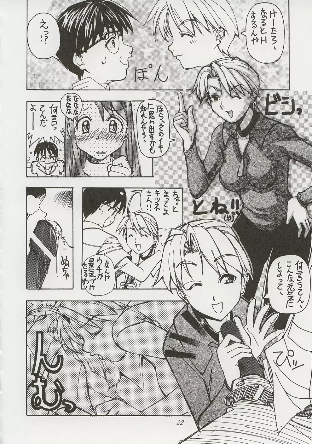 微笑な Page.25