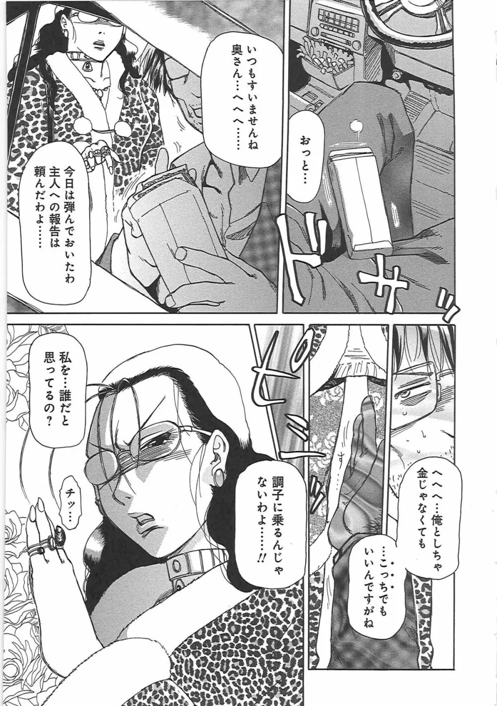 淫宴玩具姫嬲り Page.131