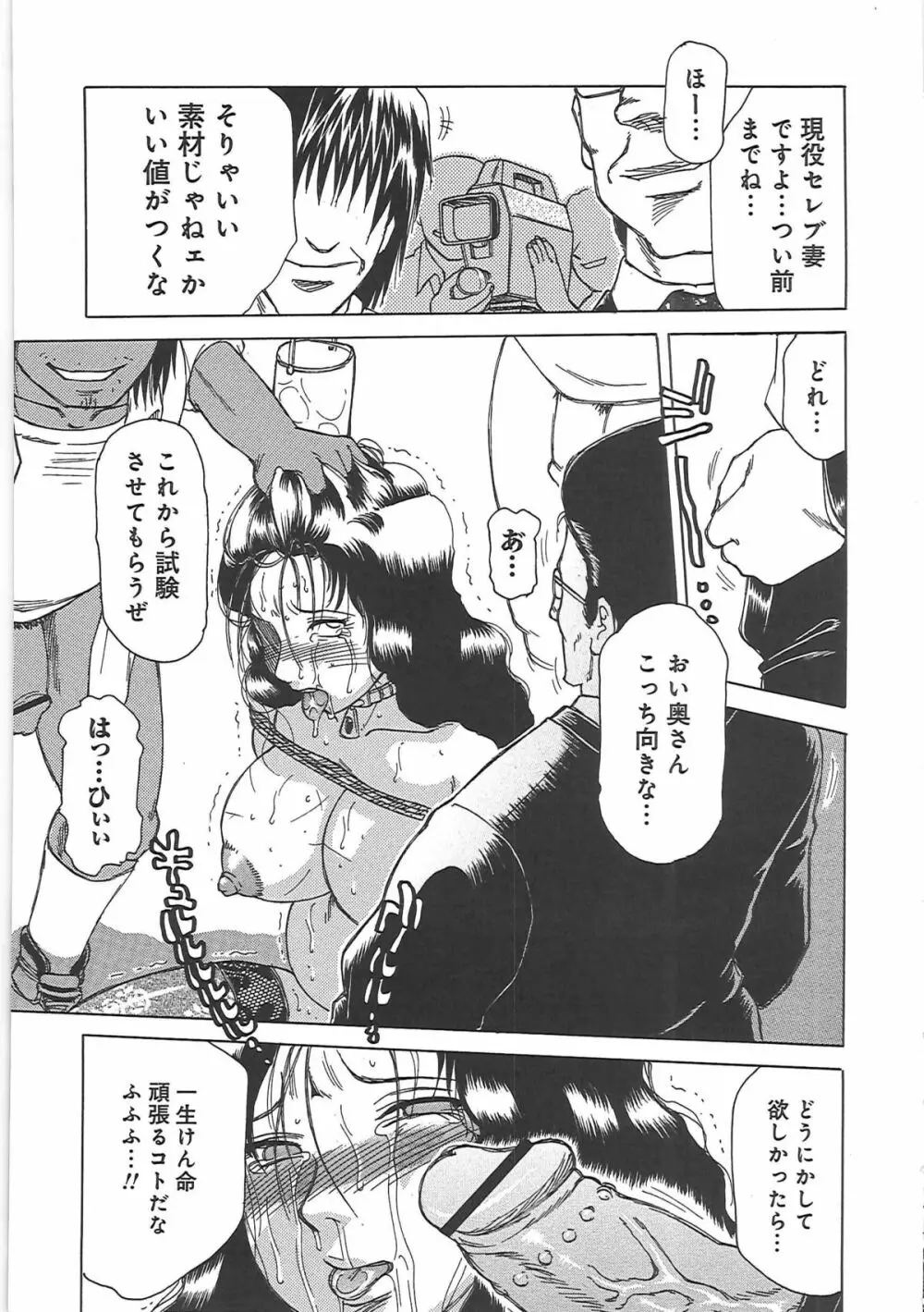 淫宴玩具姫嬲り Page.161