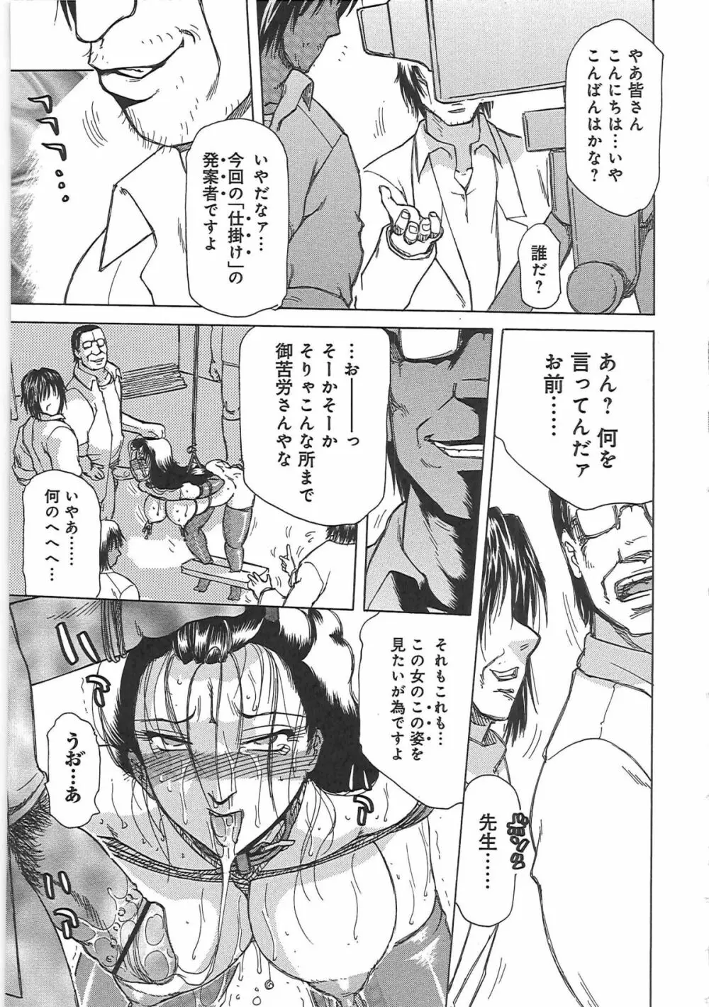 淫宴玩具姫嬲り Page.167