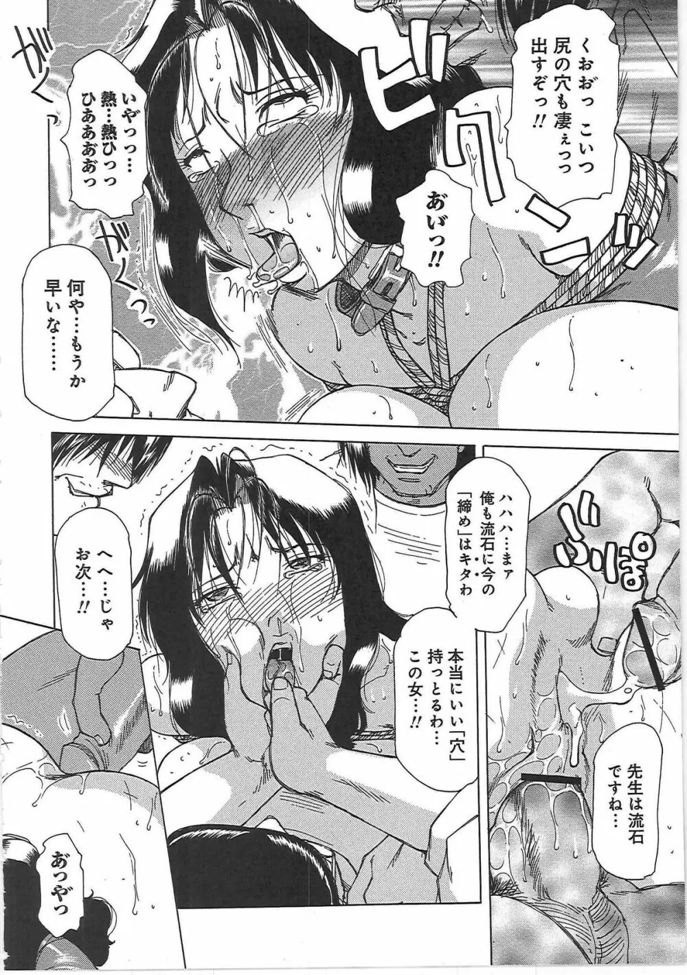 淫宴玩具姫嬲り Page.172