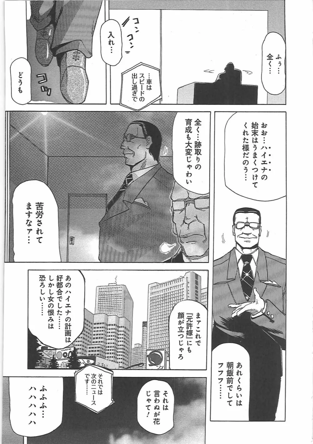 淫宴玩具姫嬲り Page.180