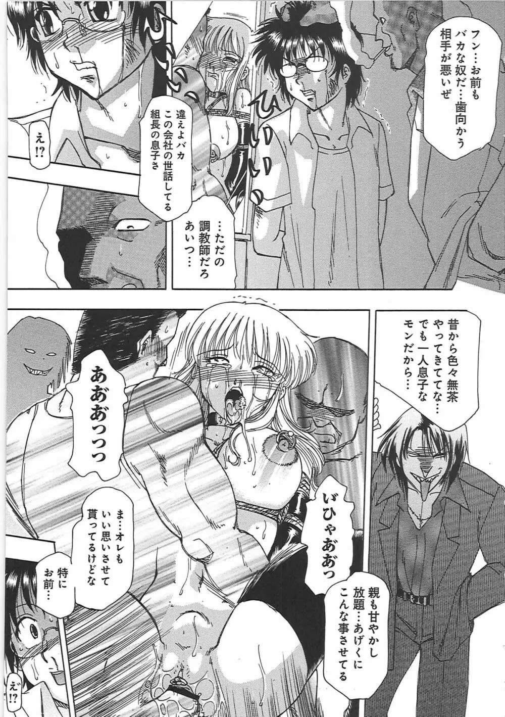 淫宴玩具姫嬲り Page.58