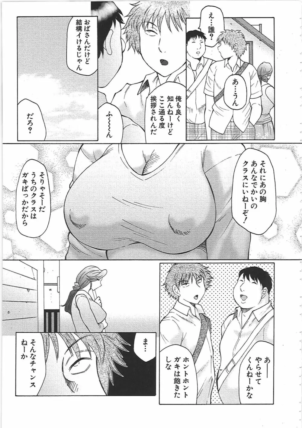 熟熟 Page.16