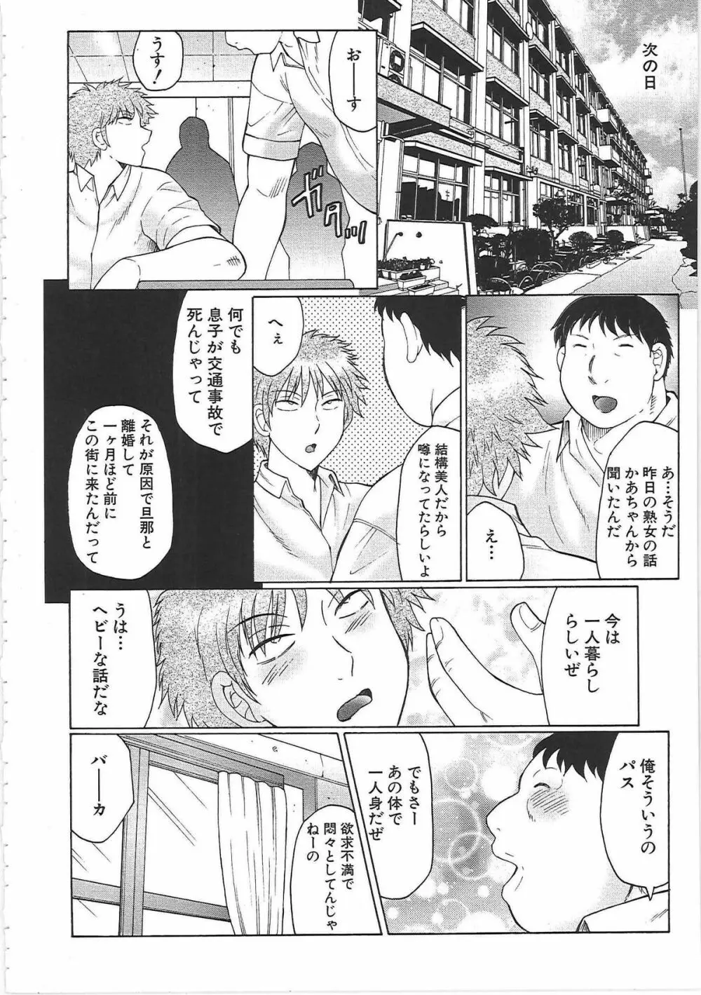 熟熟 Page.17