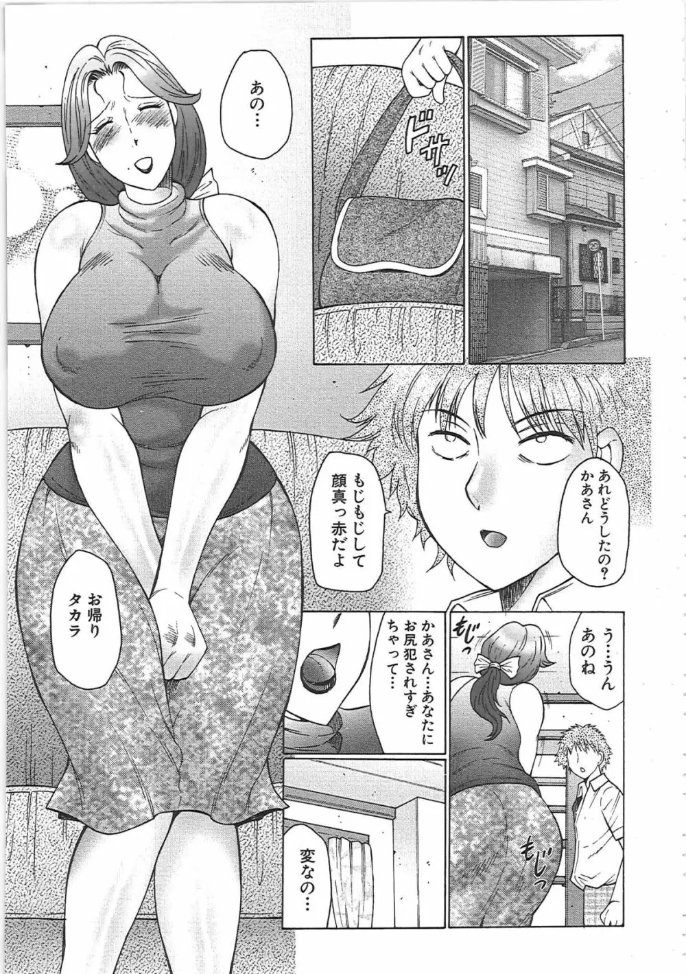 熟熟 Page.68