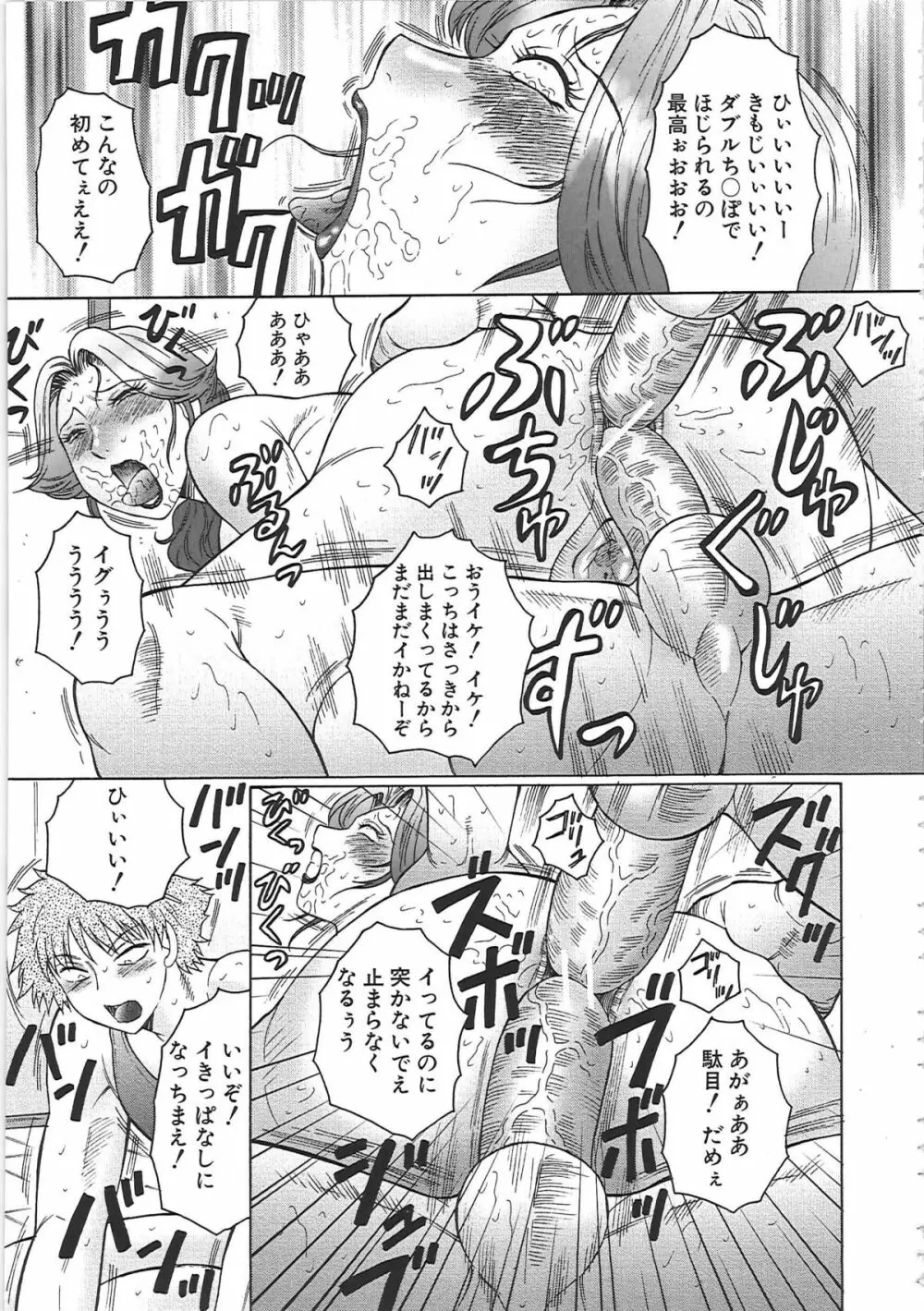 熟熟 Page.88