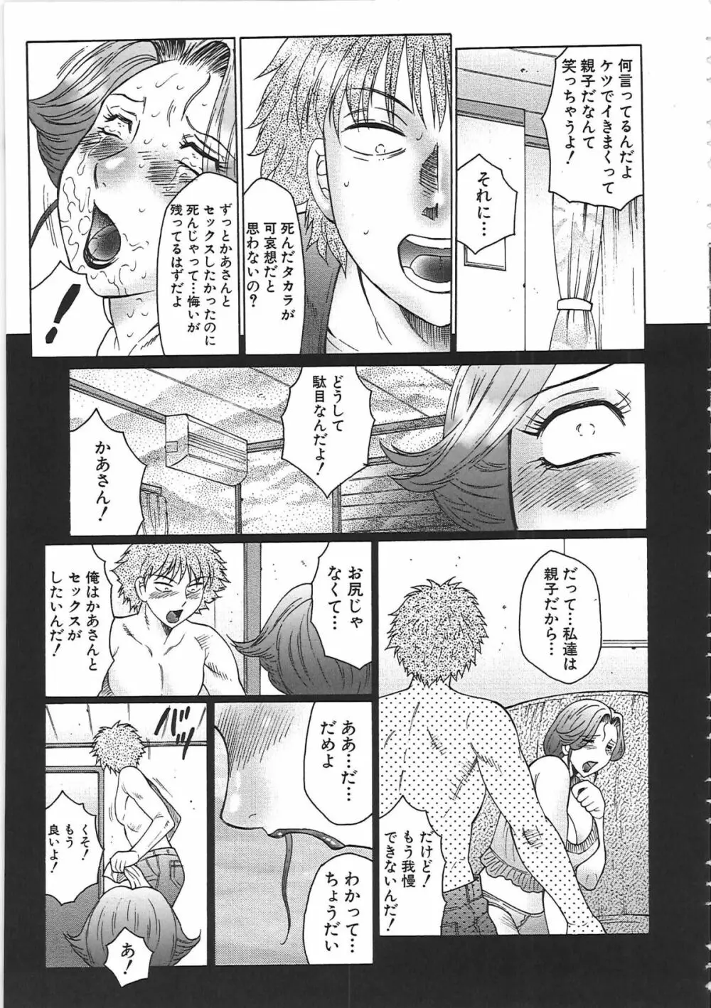 熟熟 Page.90