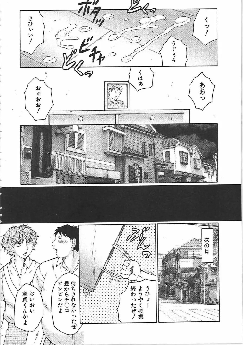 熟熟 Page.97