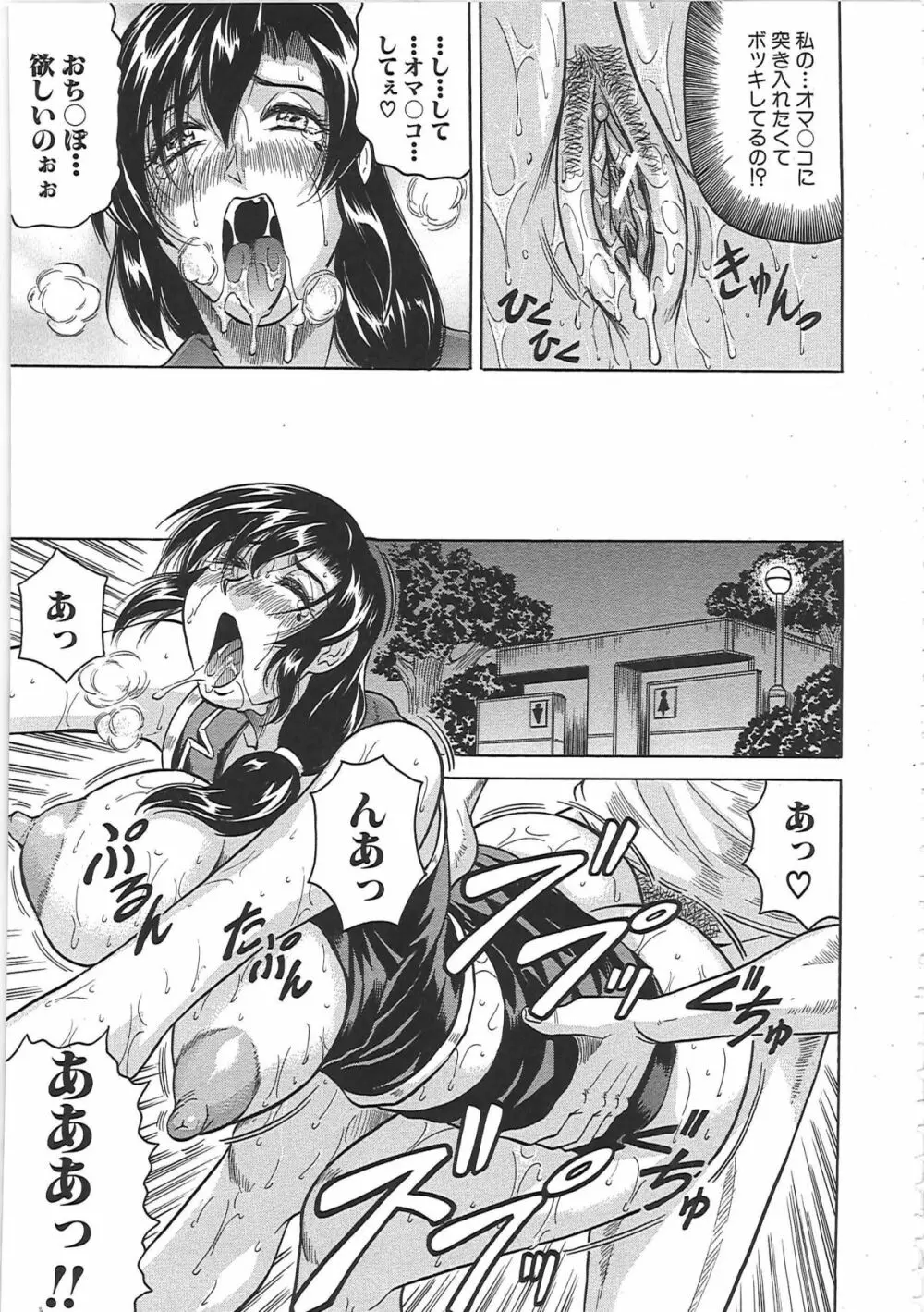 牝辱館の未亡人 -めぞんのおんな- Page.64