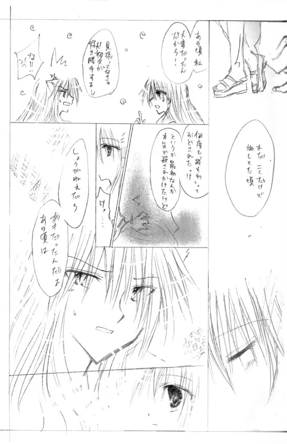 架空姫1 Page.10