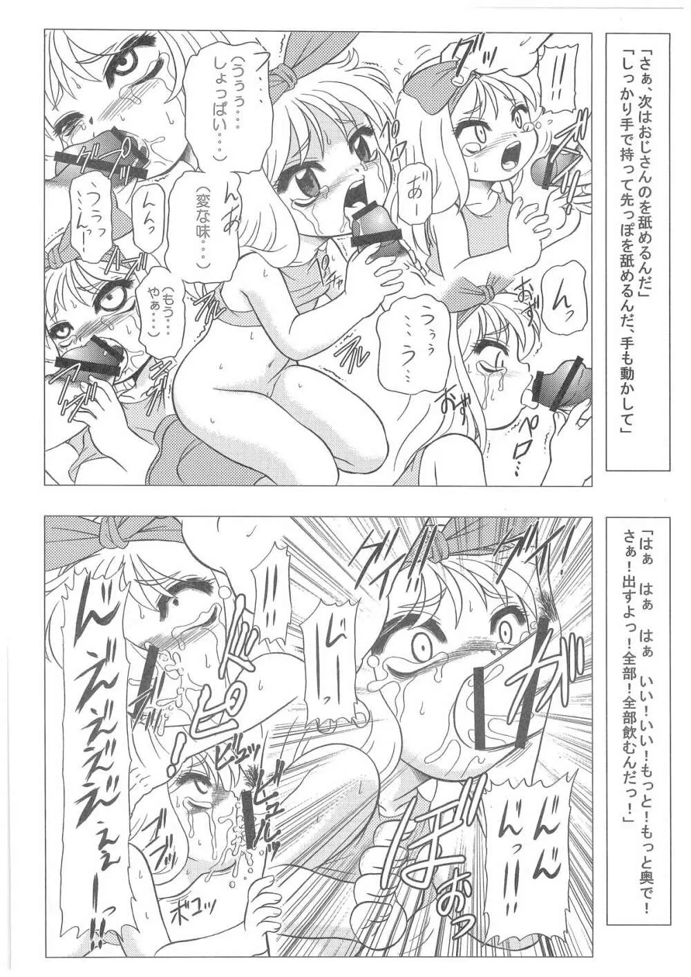 (C73) [だきまくま & 人外魔境倶楽部 (WING☆BIRD)] キャラエミュW☆B008 G◎NDAM 1st.-0083-X Page.13