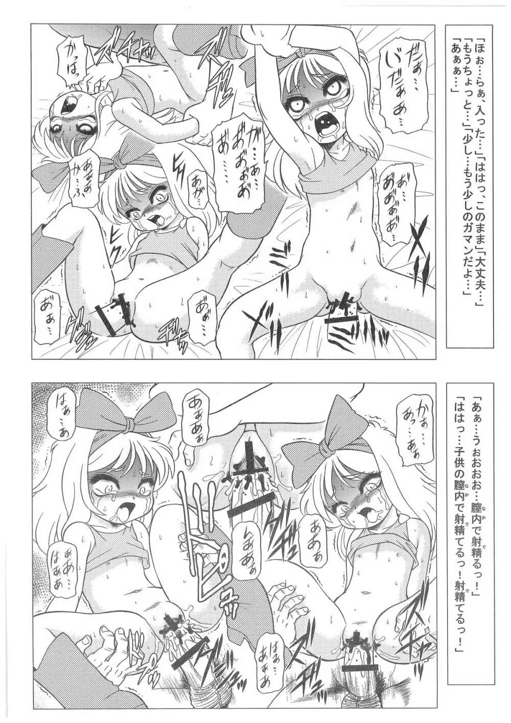 (C73) [だきまくま & 人外魔境倶楽部 (WING☆BIRD)] キャラエミュW☆B008 G◎NDAM 1st.-0083-X Page.15