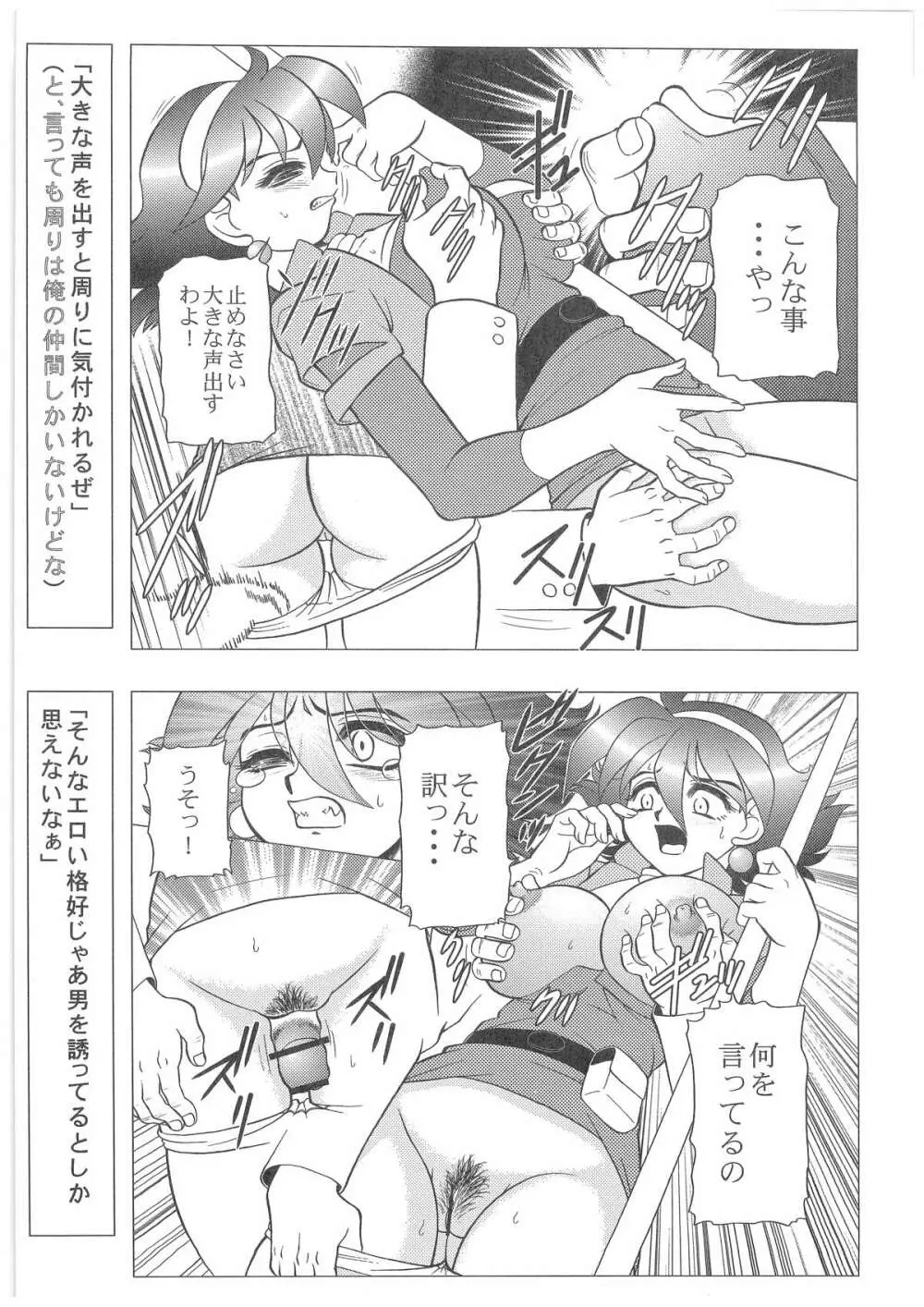 [だきまくま, 人外魔境倶楽部 (WING☆BIRD)] キャラエミュ W☆B005 GUNDAM 004 V-G-∀ (よろず) Page.6