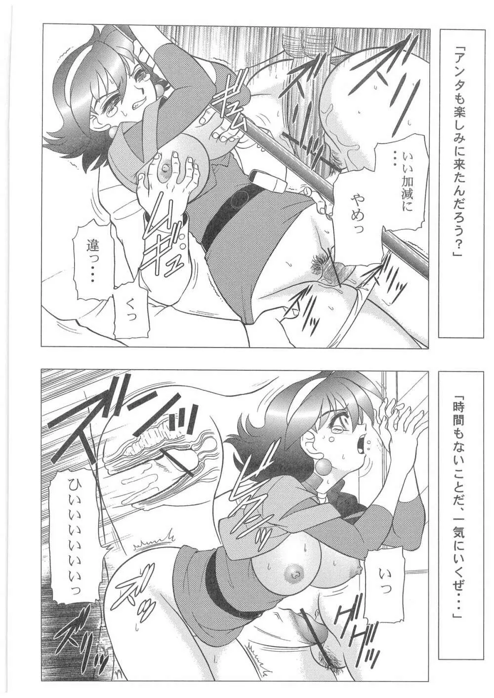 [だきまくま, 人外魔境倶楽部 (WING☆BIRD)] キャラエミュ W☆B005 GUNDAM 004 V-G-∀ (よろず) Page.7