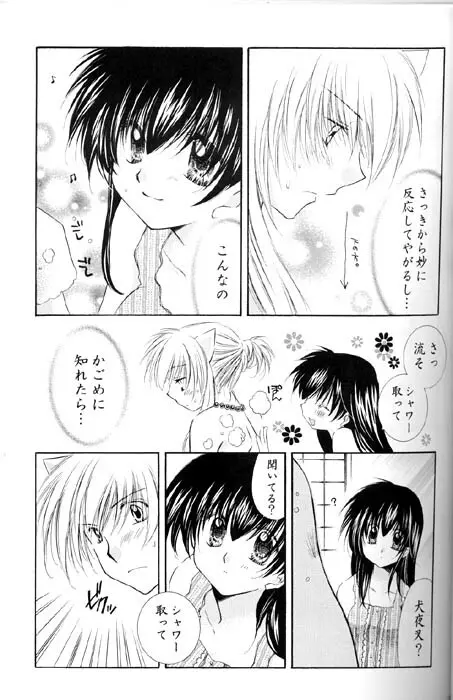 Lovers Page.10