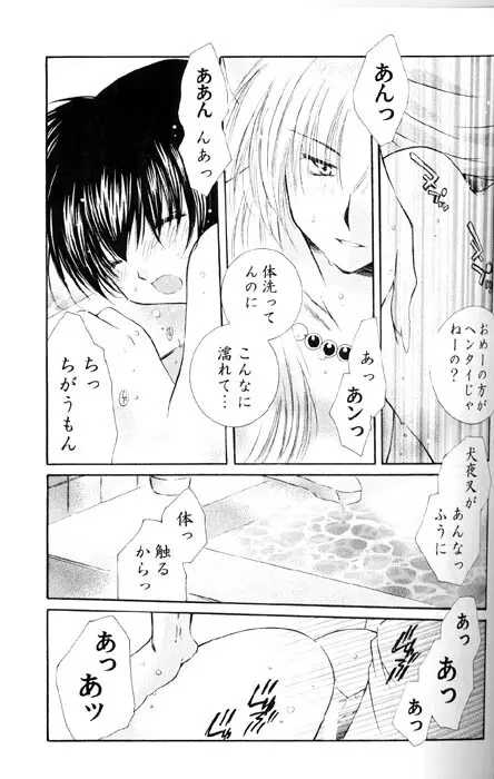 Lovers Page.18