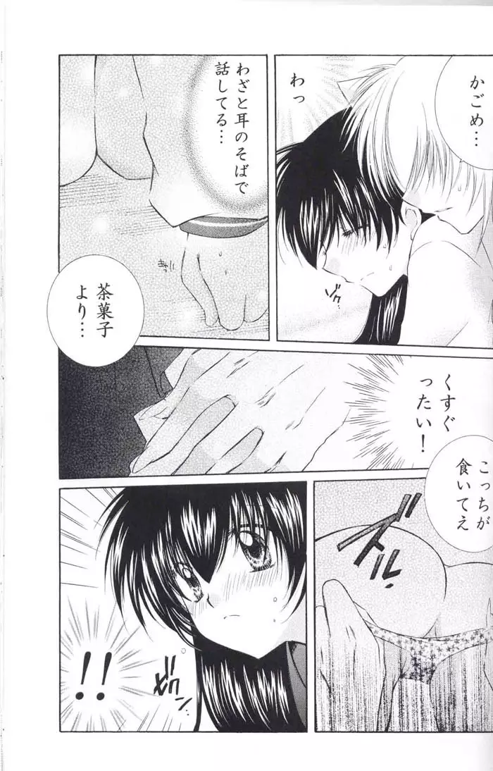 Lovers Page.61
