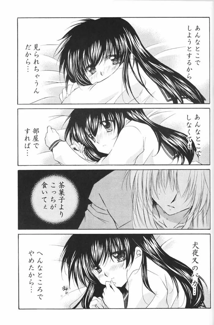 Lovers Page.67