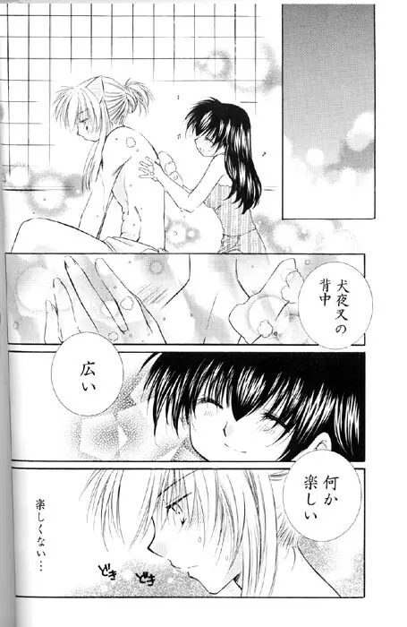 Lovers Page.9