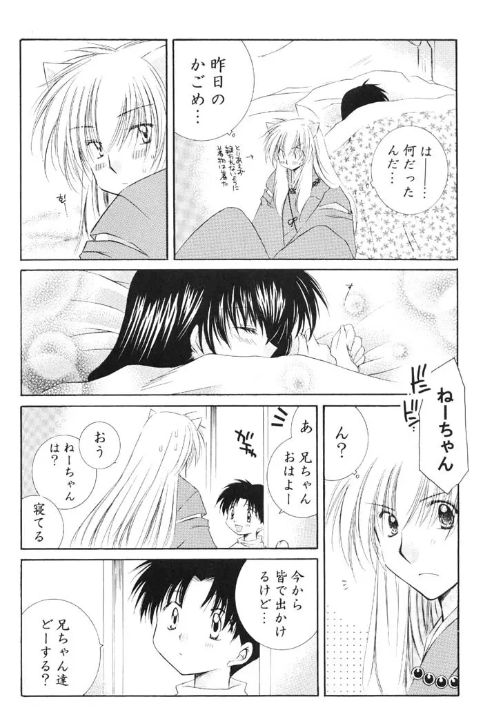 Lovers Page.90