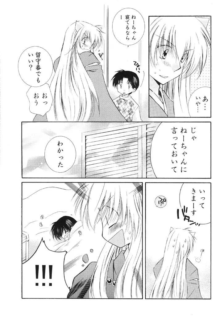 Lovers Page.91