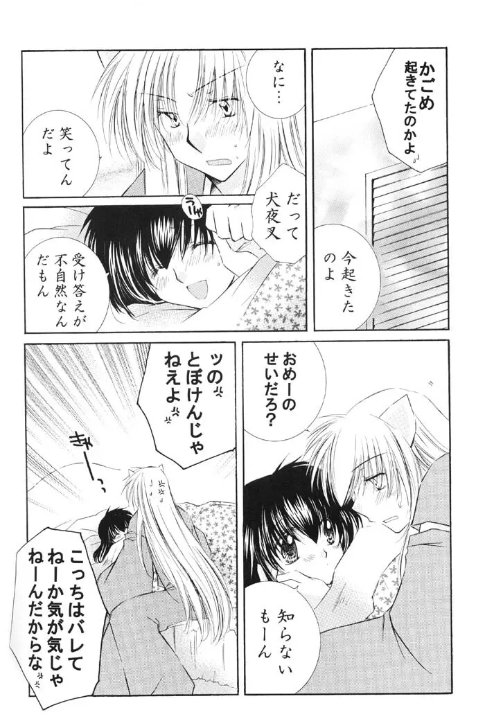Lovers Page.92
