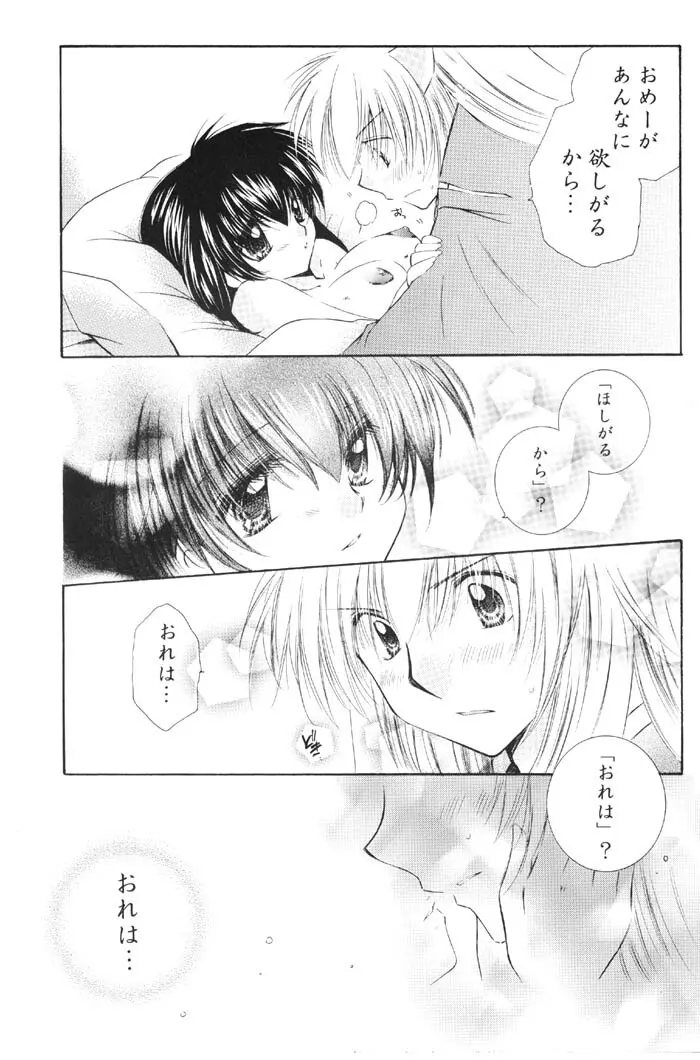 Lovers Page.93