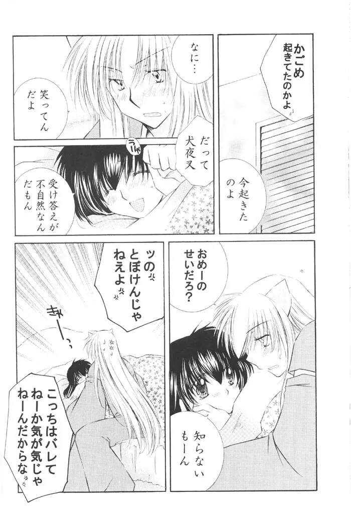Lovers Page.94