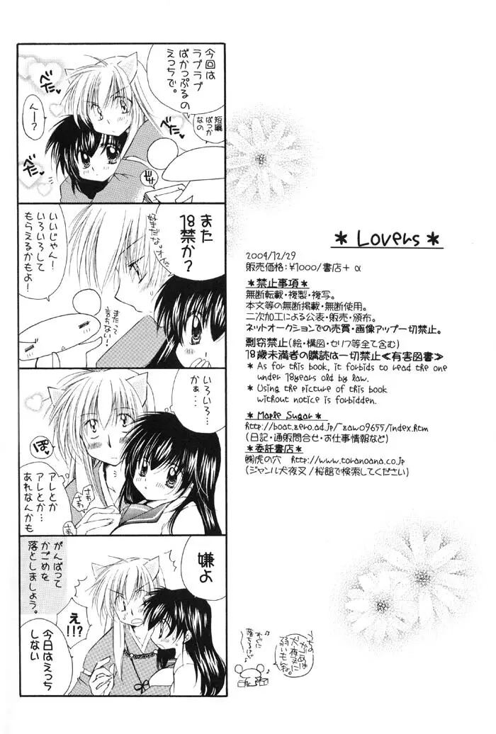 Lovers Page.99