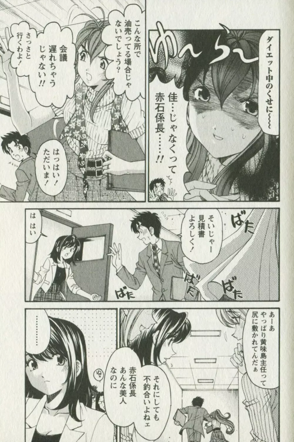 ヴァージンな関係R 3 Page.15