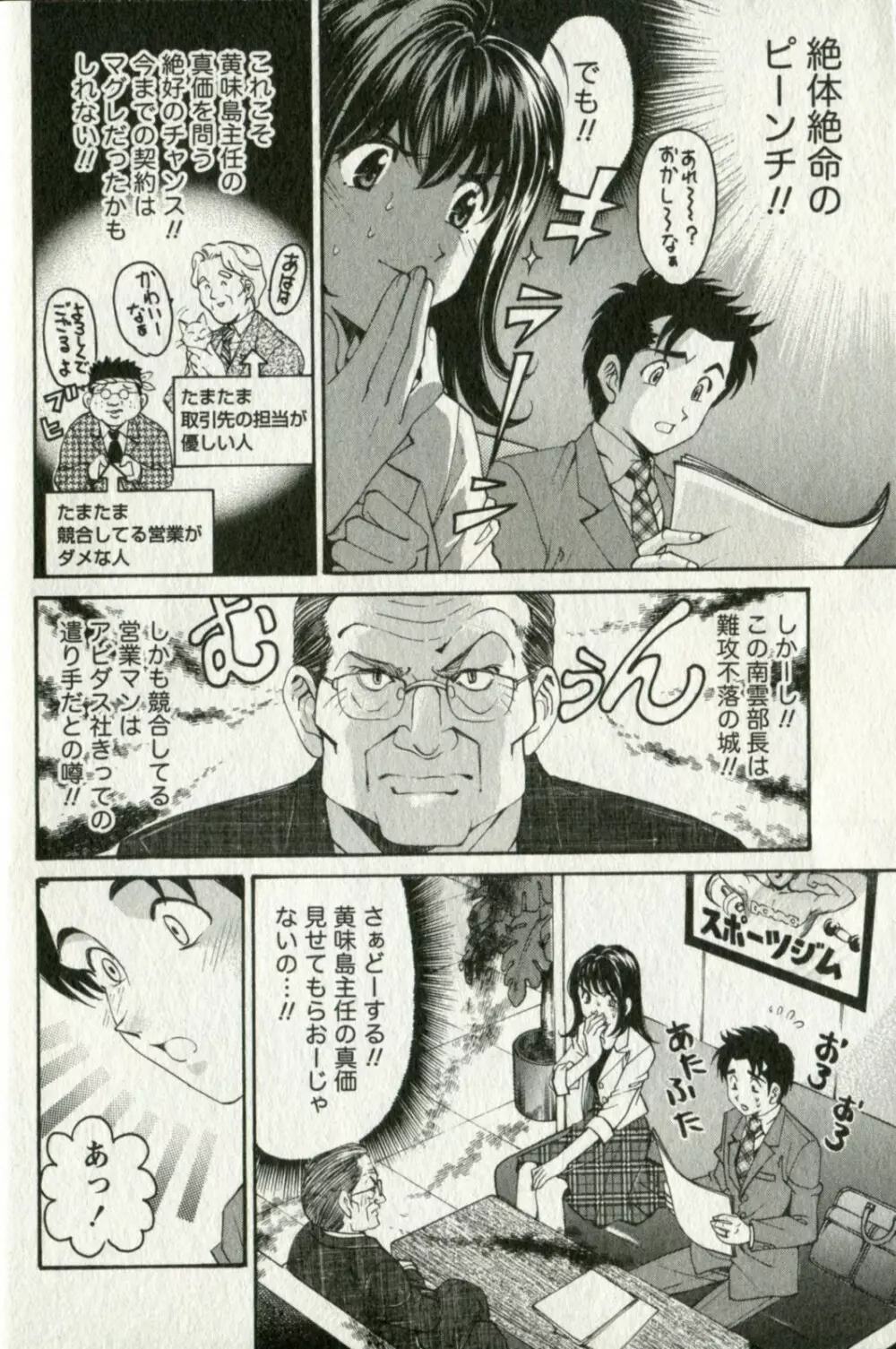 ヴァージンな関係R 3 Page.22