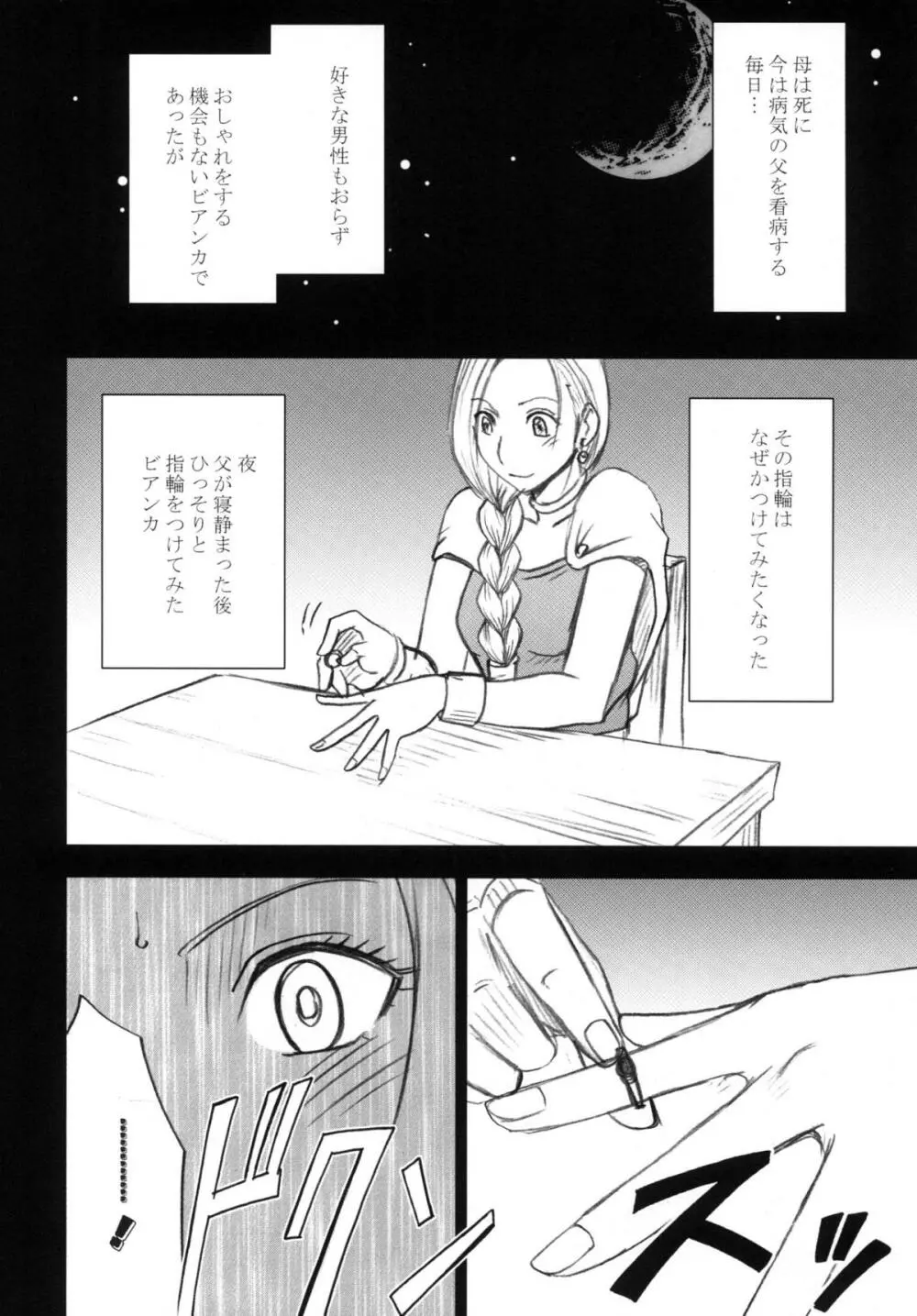 探究総集編 Page.10